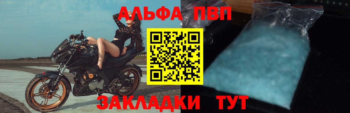 А ПВП VHQ  Вход с VPN  Магадан  Альфа ПВП VHQ 