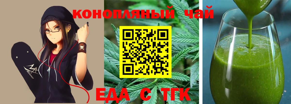 Печенье с ТГК марихуана Магадан
