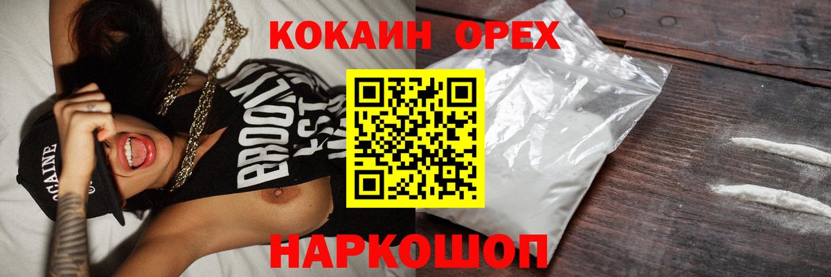 Магадан  КОКАИН Fish Scale  Вход с VPN 