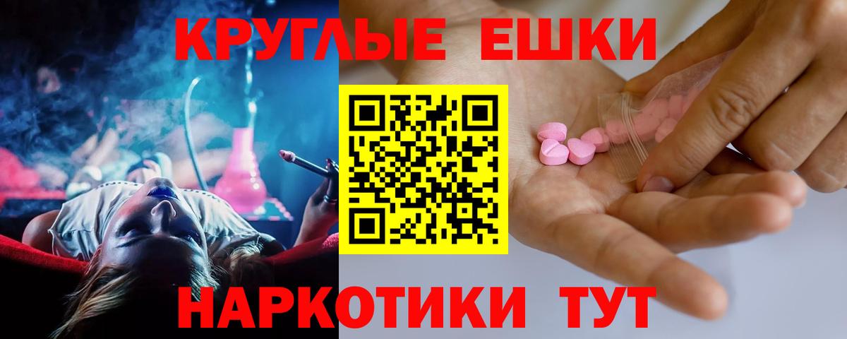 Магадан  ЭКСТАЗИ ешки  Ecstasy  Вход с VPN  ЭКСТАЗИ таблы 