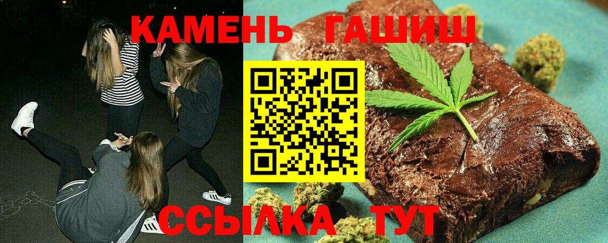Магадан  ГАШ Cannabis  где купить   Вход с VPN  Гашиш 