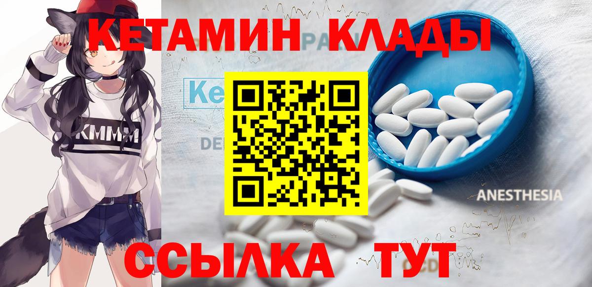 это формула  МЕГА ССЫЛКА  Магадан  Вход с VPN  КЕТАМИН ketamine 