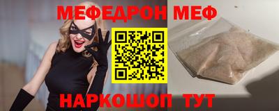 мяу мяу кристалл Изобильный