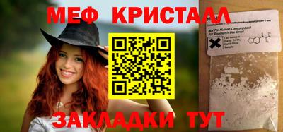 мяу мяу кристалл Изобильный