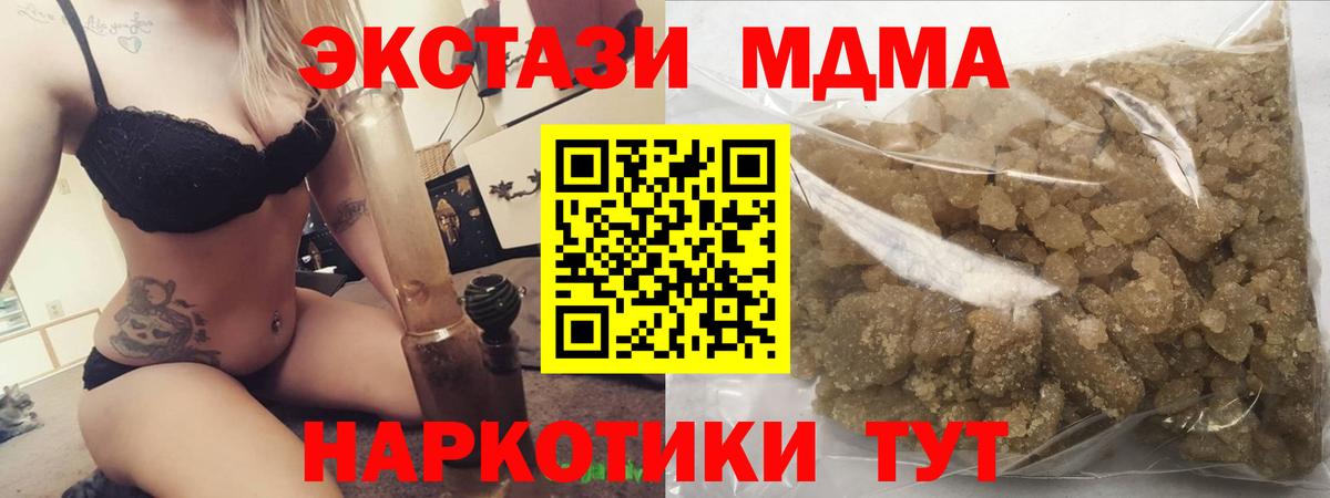 MDMA  МДМА crystal  Вход с VPN  МДМА Molly  Магадан 