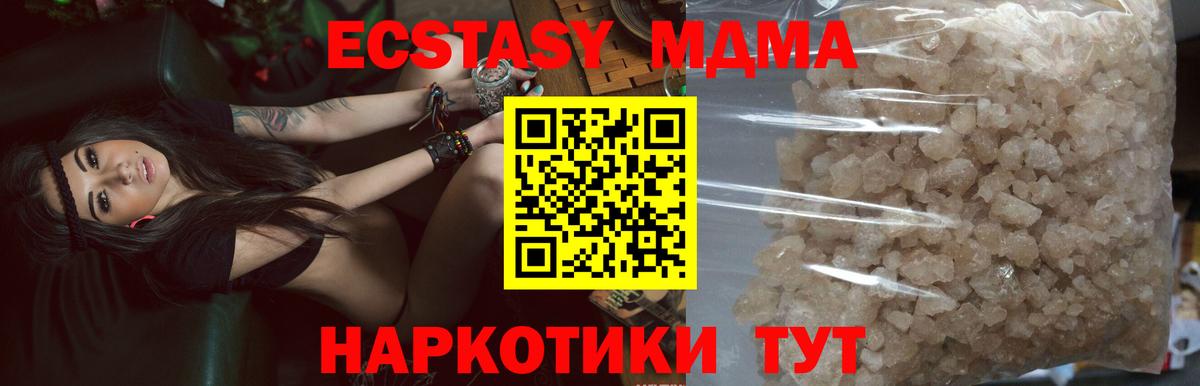 MDMA молли Магадан