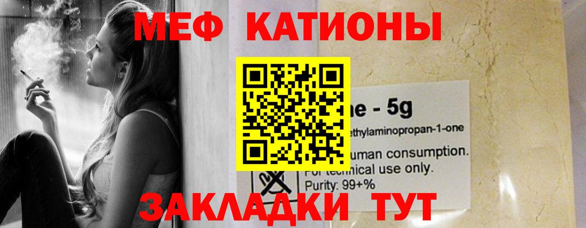 МЕФ  Вход с VPN  МЯУ-МЯУ mephedrone  Магадан  Мефедрон mephedrone 