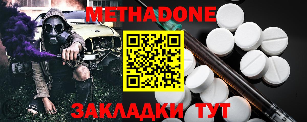 Метадон VHQ  МЕГА онион  Магадан  Вход с VPN 