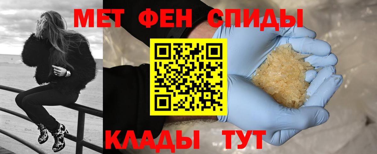 Магадан  МЕТАМФЕТАМИН винт  Вход с VPN 