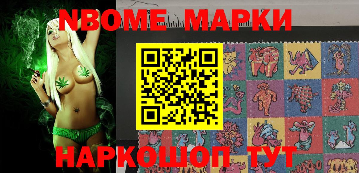 Магадан  Марки 25I-NBOMe 1,5мг  Вход с VPN 