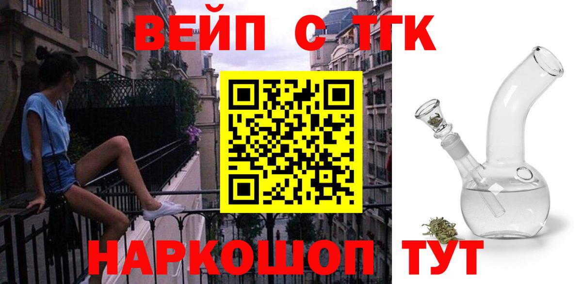 ТГК концентрат  Вход с VPN  Магадан 